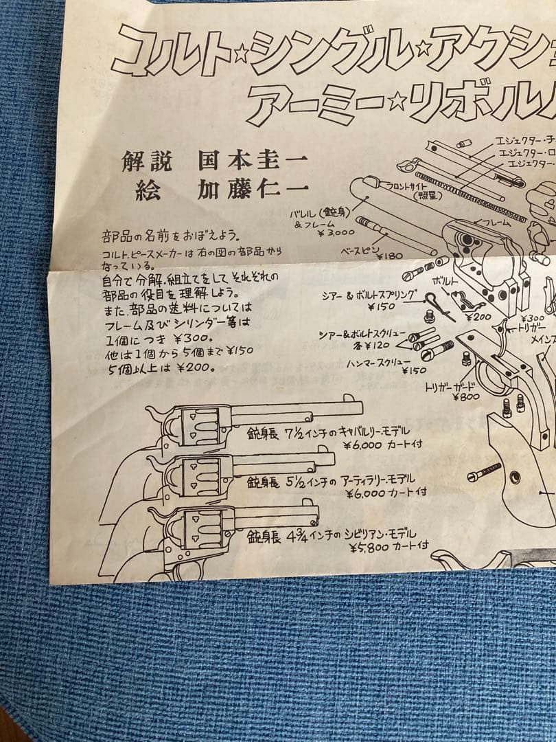 ウエスタンアームズ　コルトピースメーカー　カート12発　☆ ウエスタン・マニア