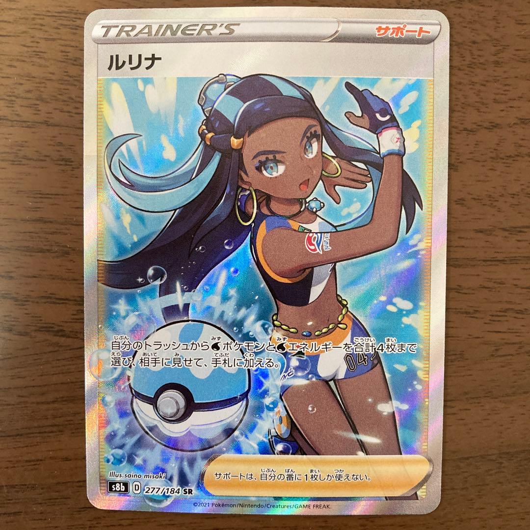 【値引き交渉可】ポケモンカード！ナタネの活気SR、ルリナSR、さぎょういんSR他