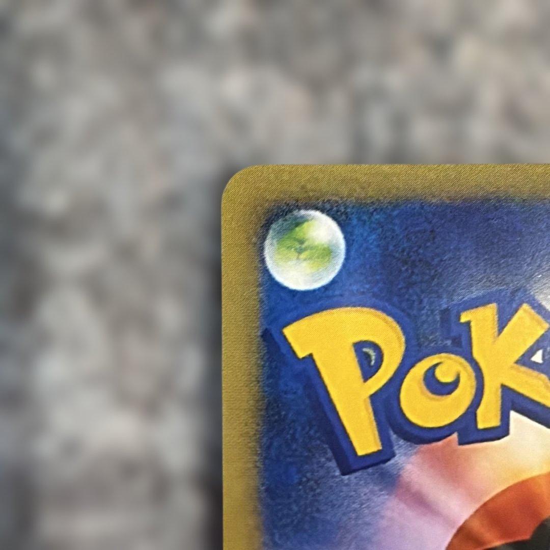 メガリザードンX EX SAR