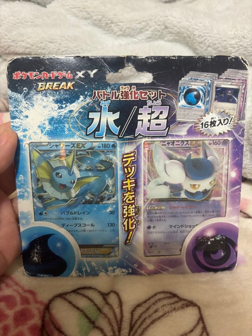 ポケモンXY BREAK バトル強化セット 水/超 シャワーズEX ニャオニクス