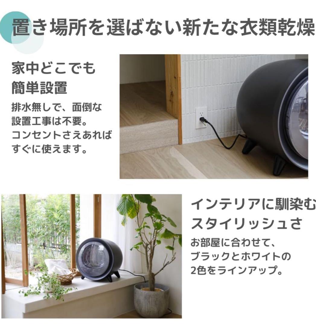 新品 CCP ZJ-CD43-BK 衣類乾燥機 ブラック