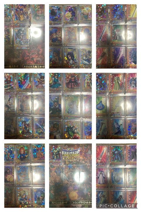 ドラゴンクエストモンスターバトルロード