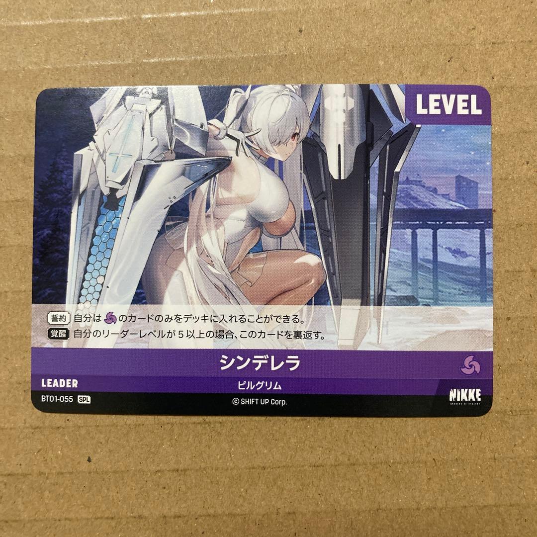 NIKKE ニベルアリーナ NIVEL ARENA SPL シンデレラ