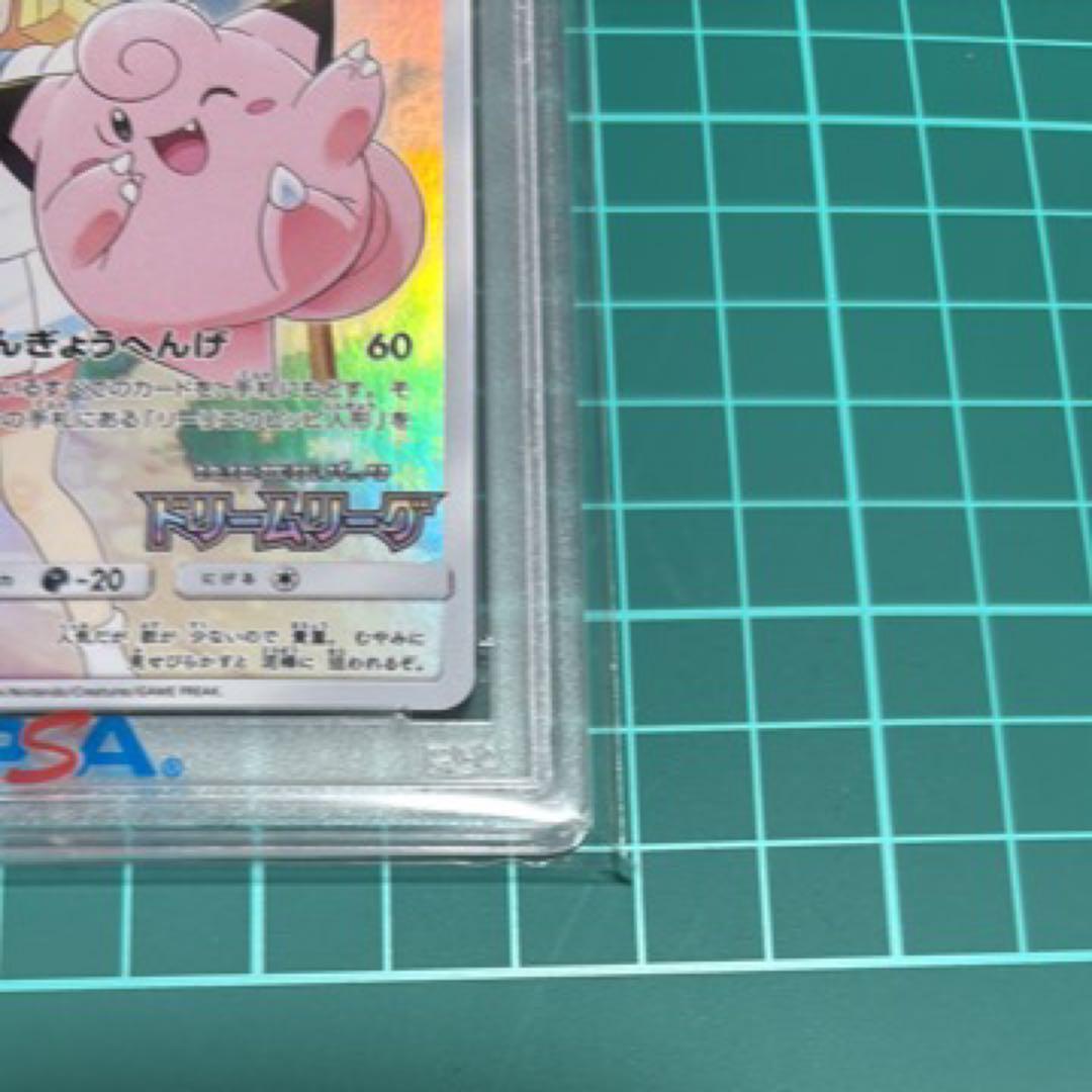 ポケカ プロモ ピッピ リーリエ ゾロ目 PSA10 ポケモンカード