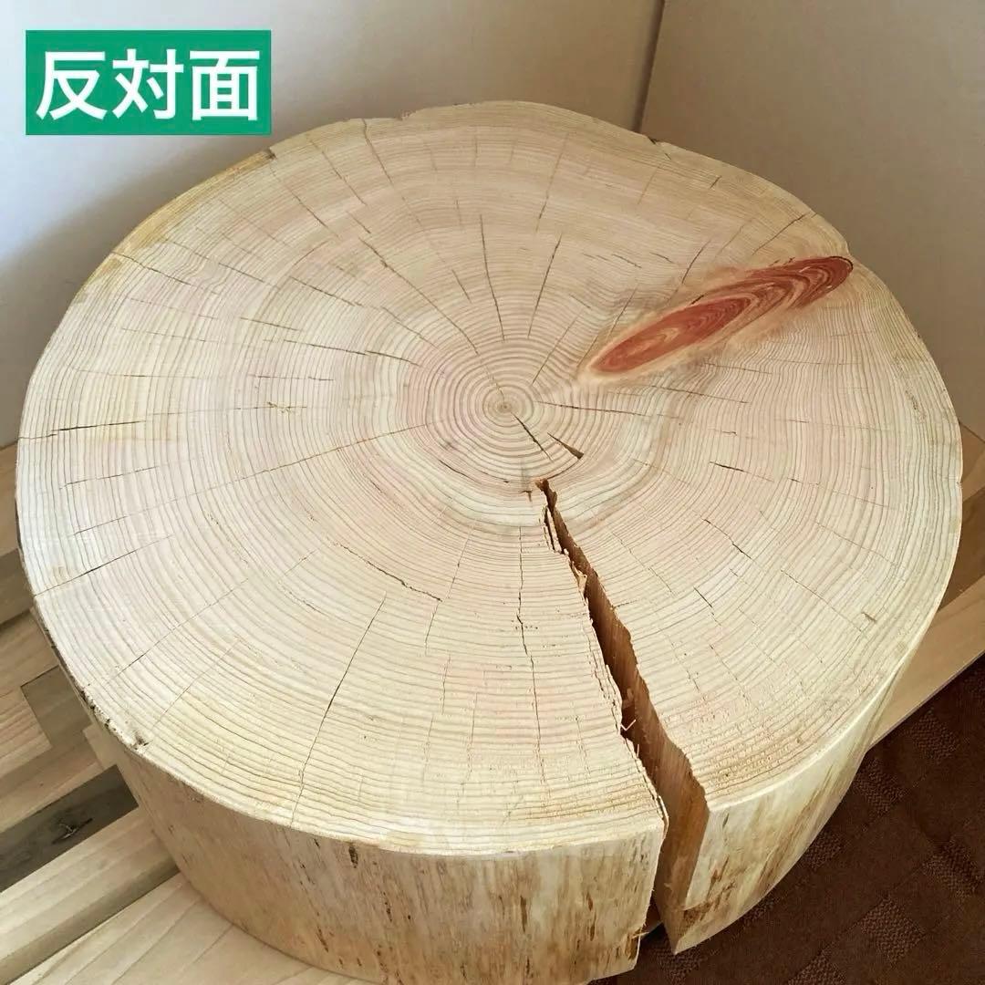 特大直径47cm 切り株　スツール　サイドテーブル　樹齢約80年　ハンドメイドD