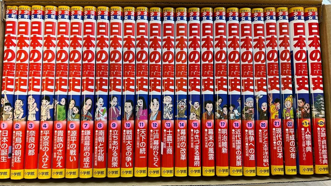 【新品同様】日本の歴史最新 24巻セット
