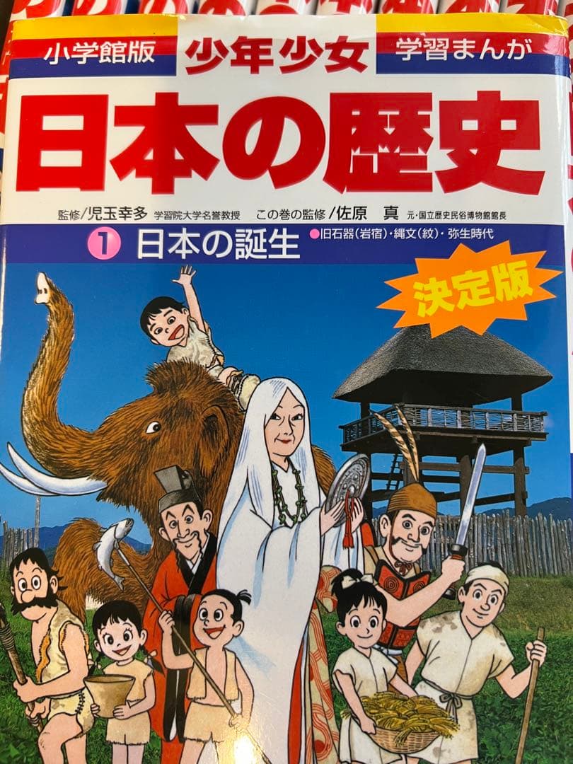 【新品同様】日本の歴史最新 24巻セット