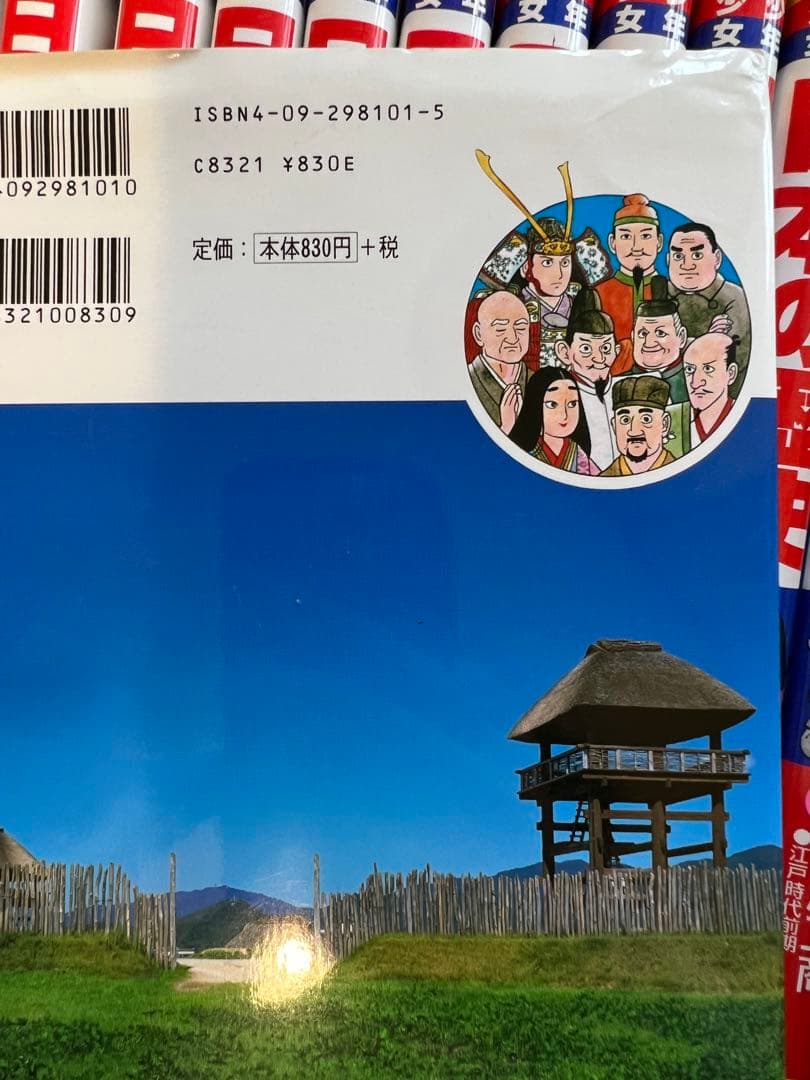 【新品同様】日本の歴史最新 24巻セット