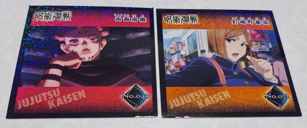 呪術廻戦 セット