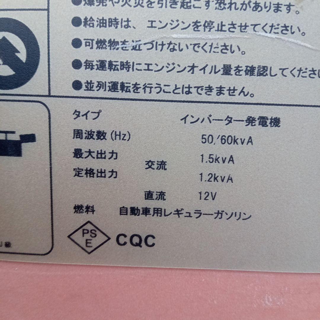ポータブル発電機 オレンジ色