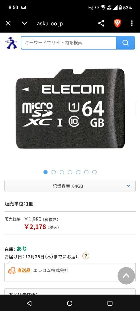 Nintendo Switch 本体 　６４ＧＢ ＳＤカード付き