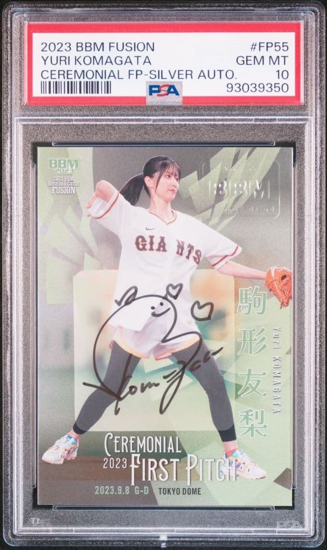 PSA10 駒形友梨 始球式 銀版直筆サインカード /5