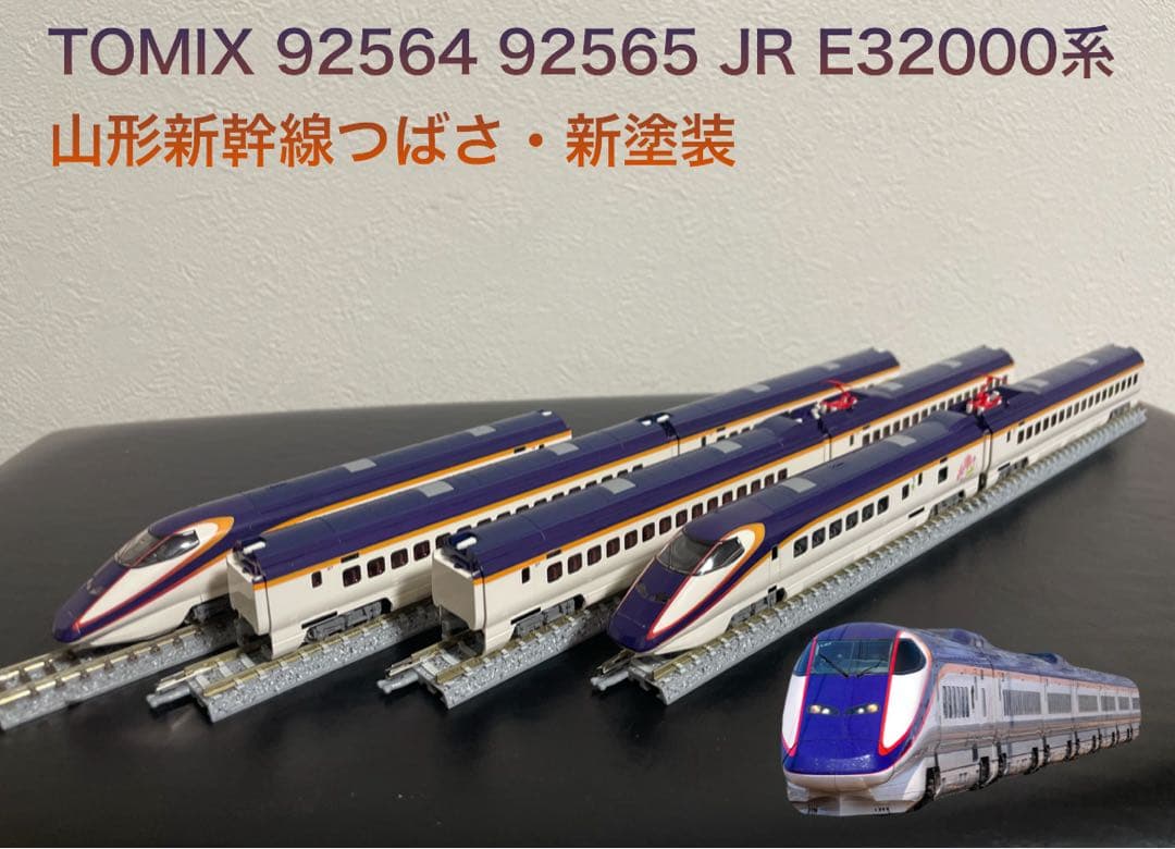 TOMIX 92564 92565 JR E32000系山形新幹線つばさ・新塗装