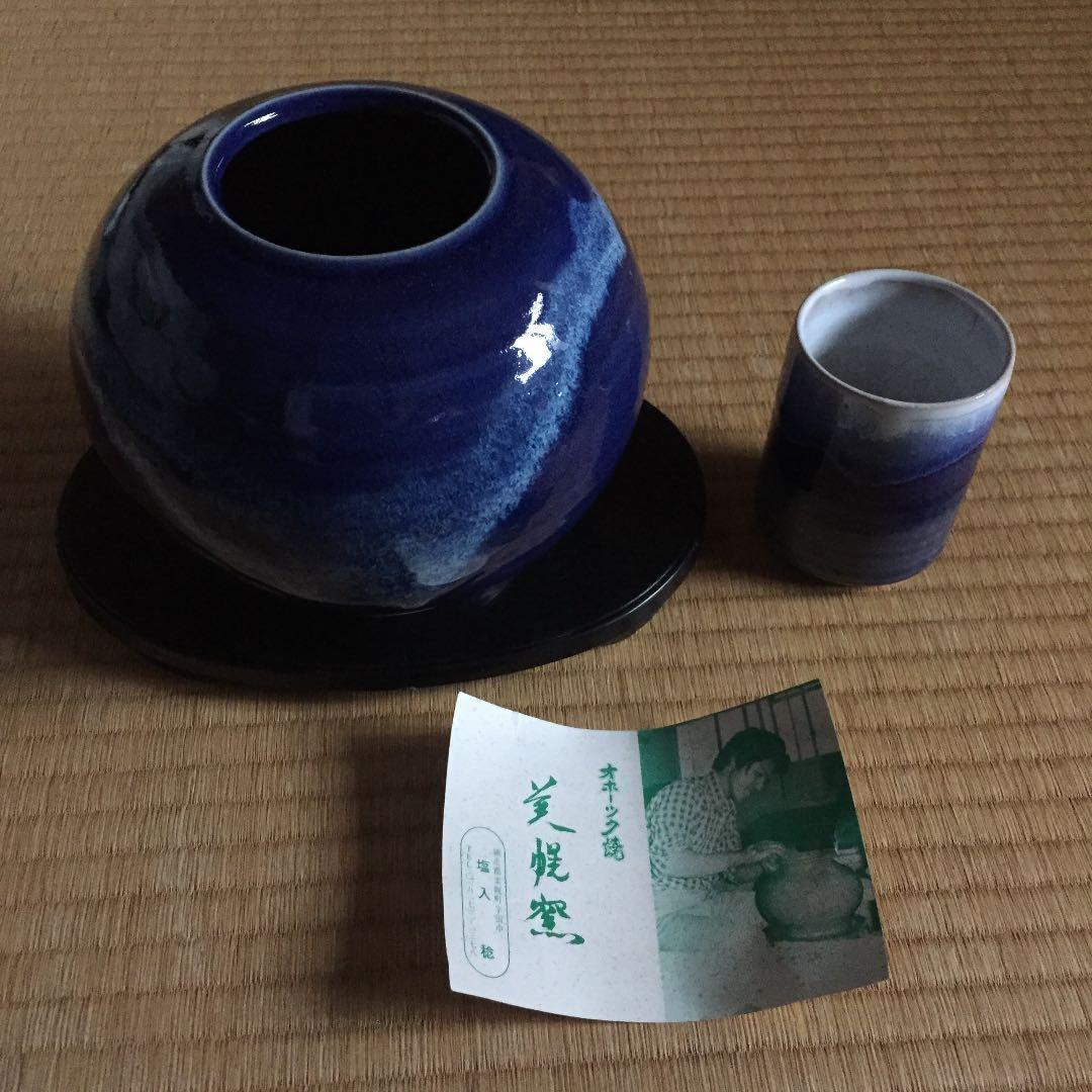 壺と湯呑み オホーツク焼