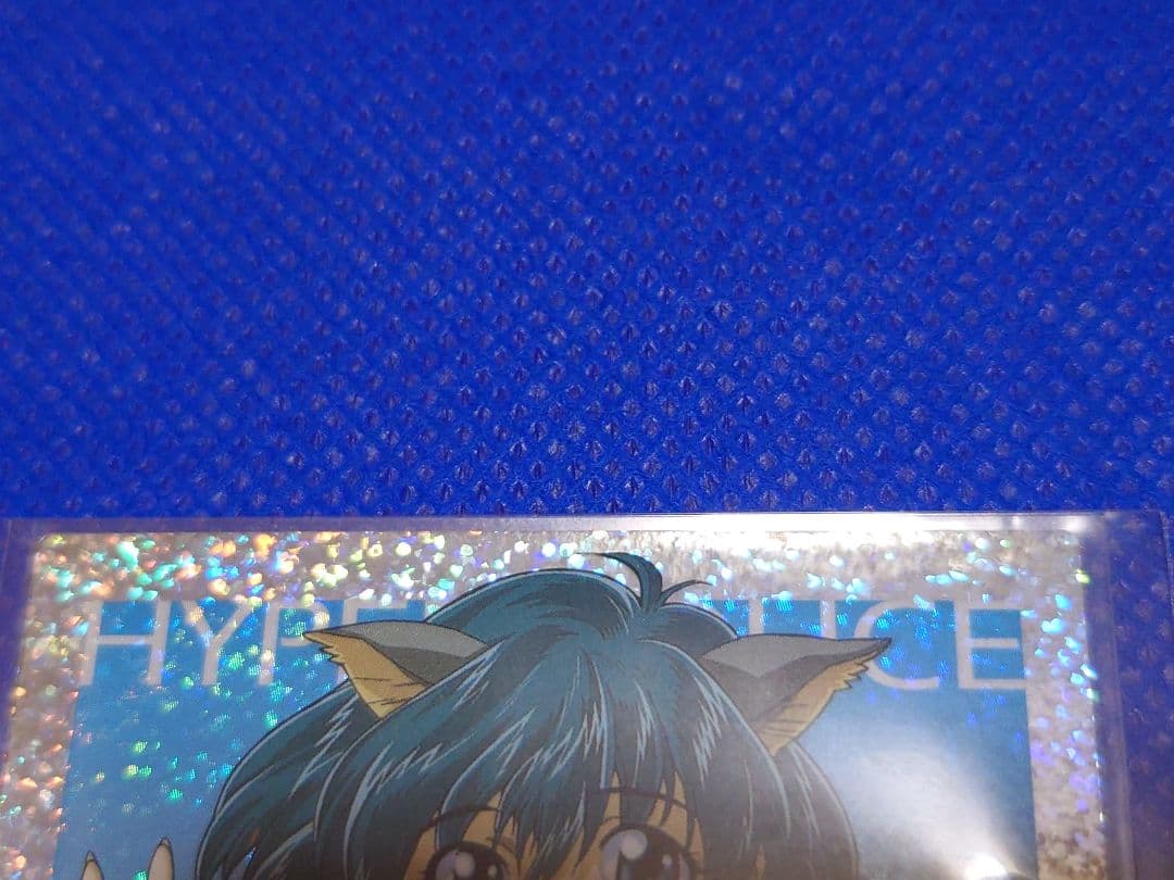 はいぱーぽりす トレーディングカード 宮村優子直筆サインカード