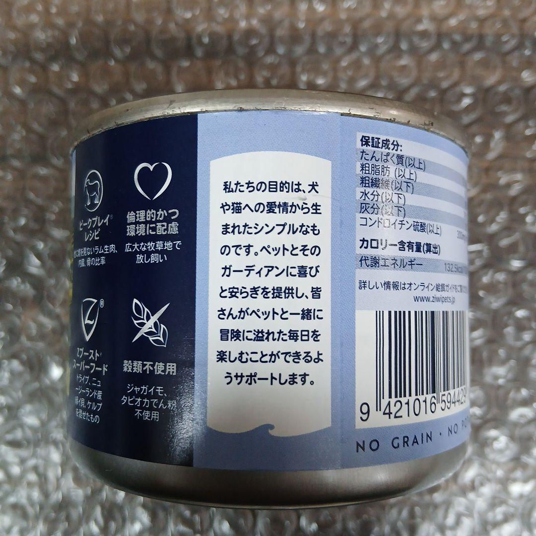 ZIWI Peak ラムレシピ キャットフード缶 185g×12缶