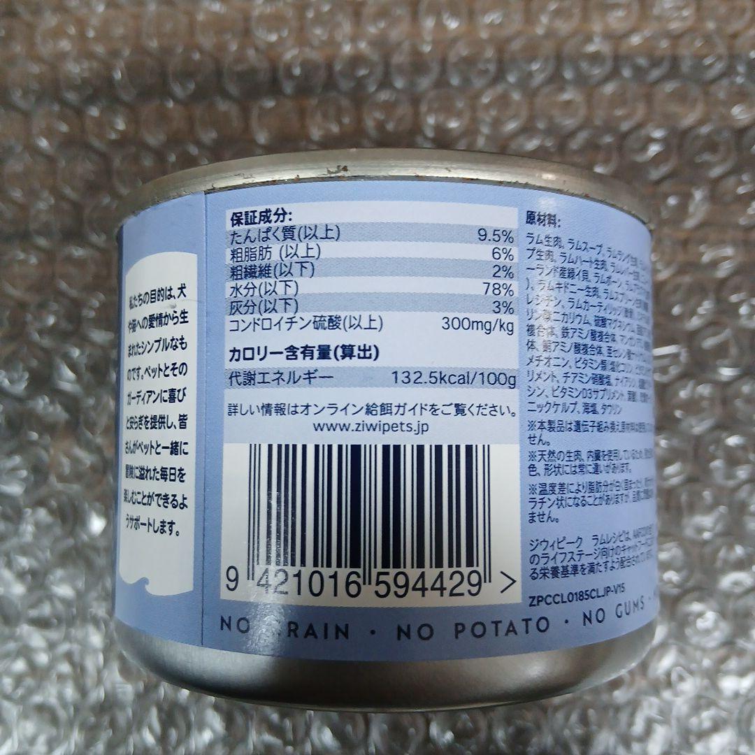 ZIWI Peak ラムレシピ キャットフード缶 185g×12缶