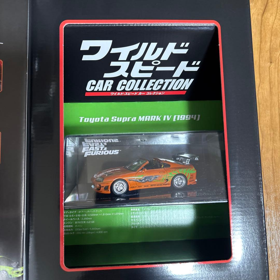 ワイルドスピードカーコレクション　3点まとめ売り！