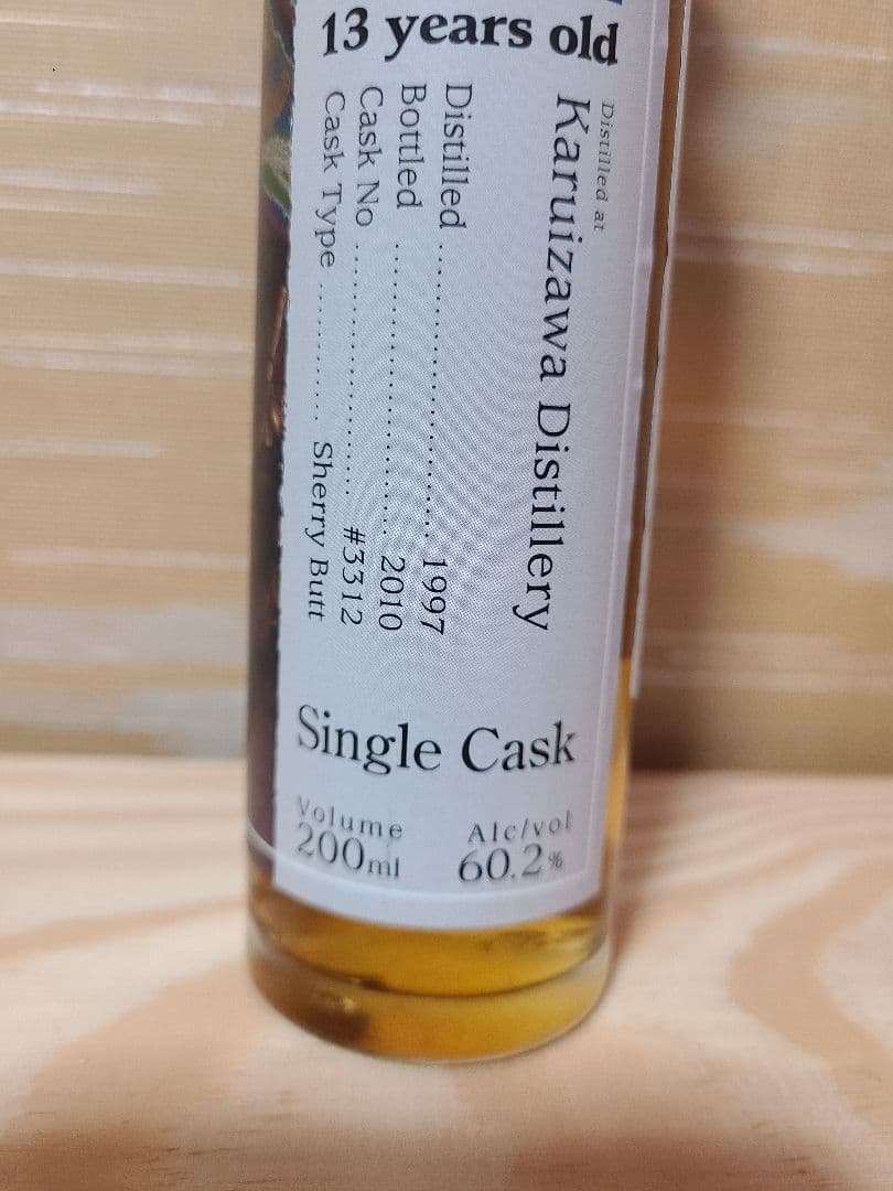 軽井沢『能』200mlボトル