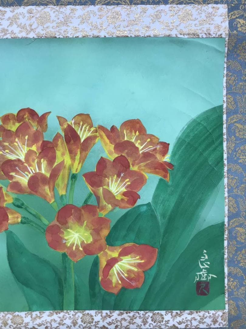 【真作】野々内良樹/夏花図/花図/花鳥図/掛軸☆宝船☆AD-493