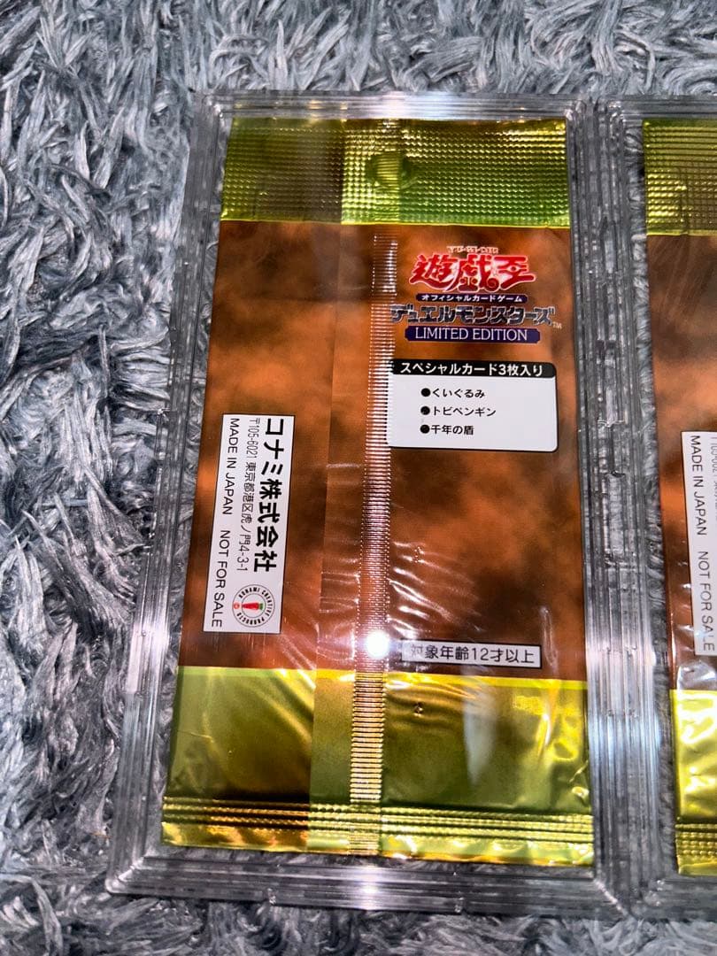 リミテッドエディション1 未開封　遊戯王