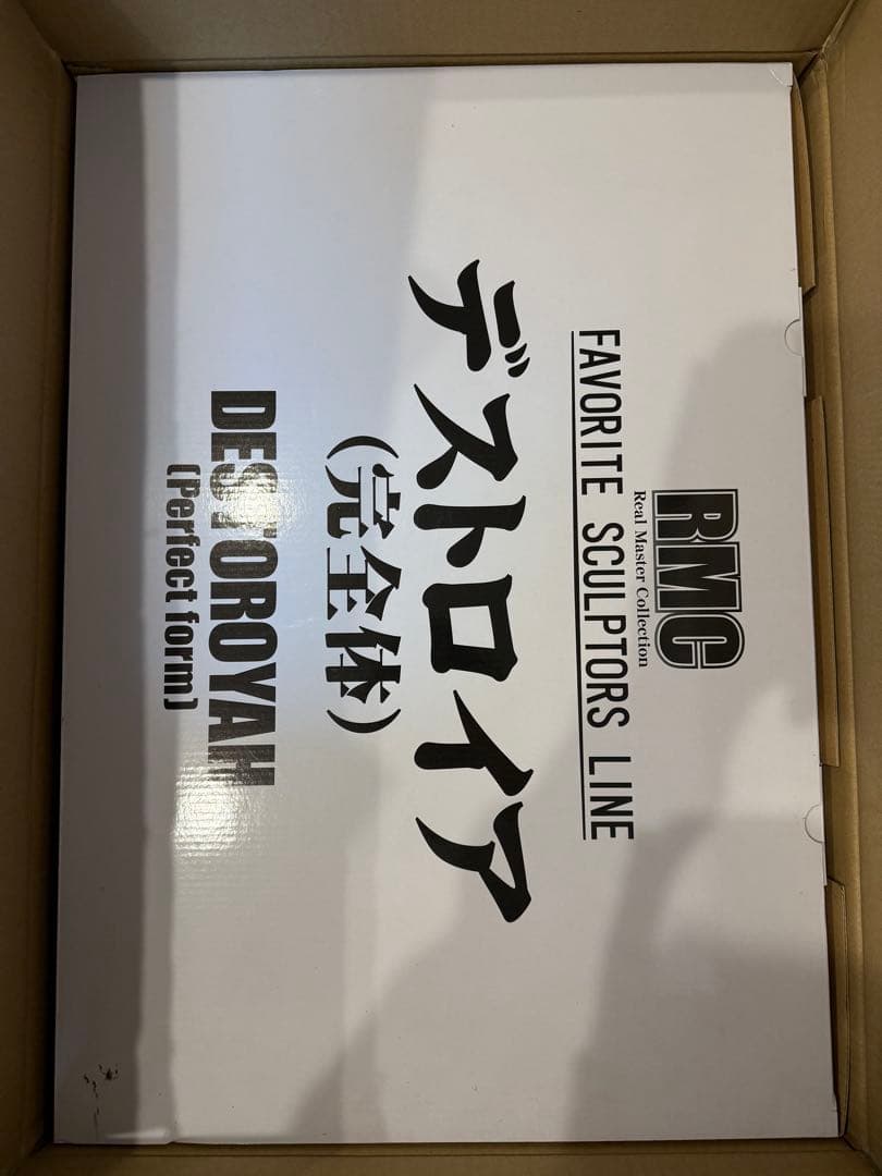 黒龍工房 デストロイア フィギュア リアルマスターコレクション　RMC