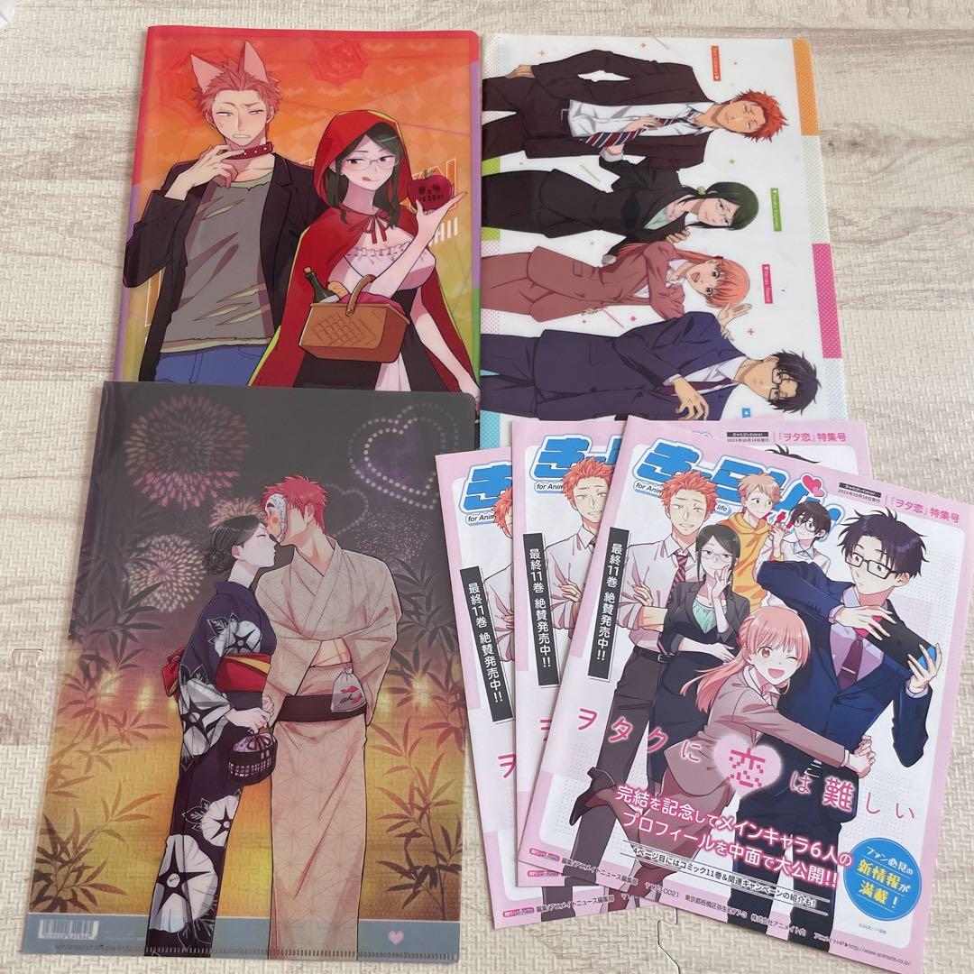 ヲタクに恋は難しい クリアファイル きゃらびぃ ヲタ恋特集号 1冊