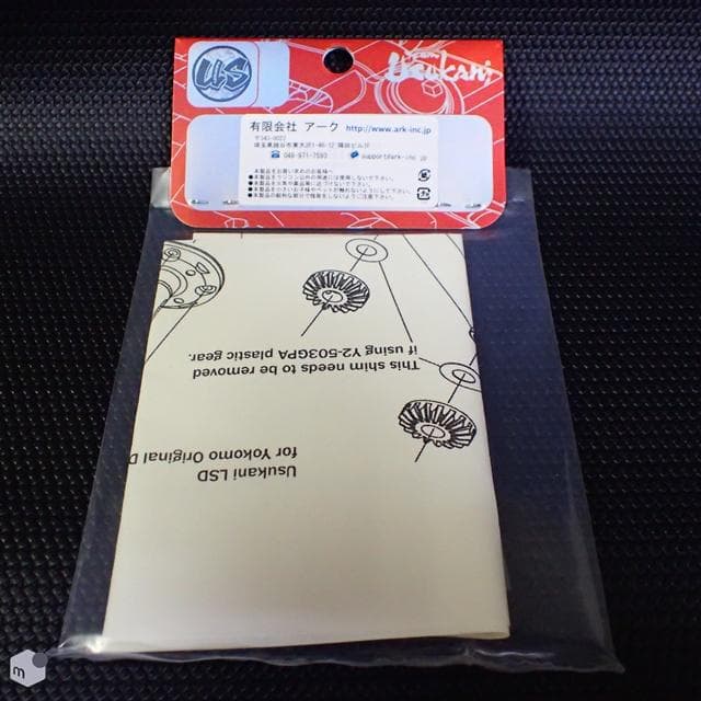 USUKANI LSDコンバージョンセット for ヨコモ製ギアデフユニット