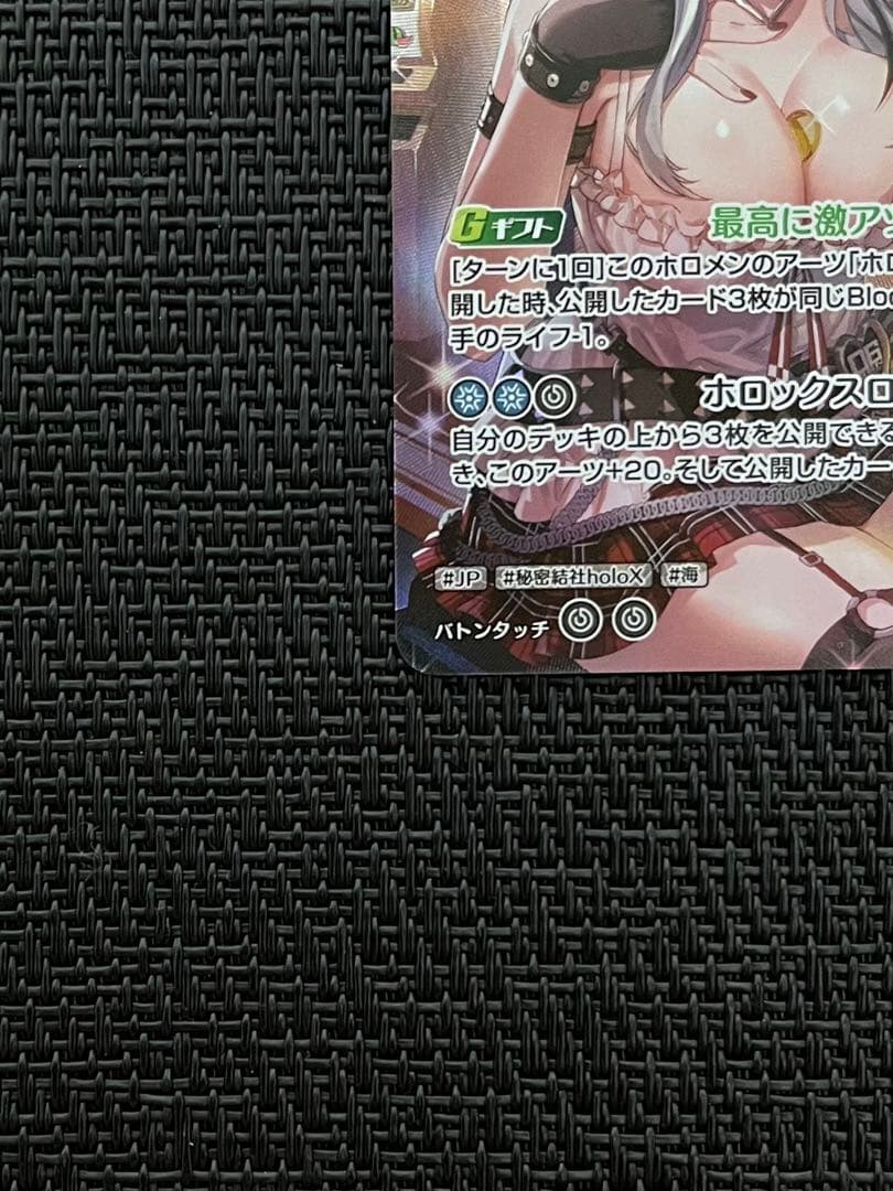 【沙花叉クロヱ】ホロライブ　カード　UR