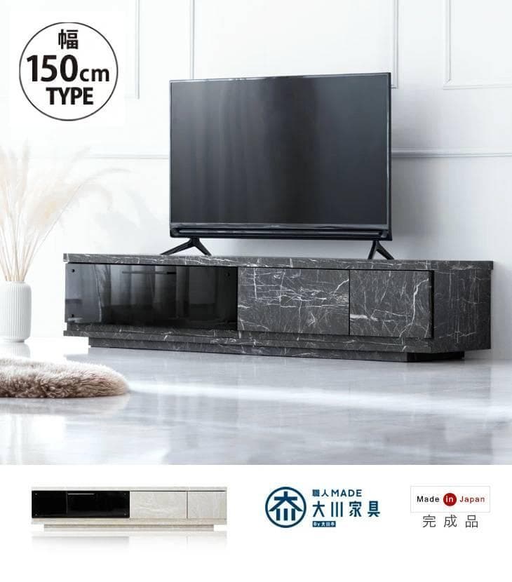 テレビ台 大理石調 幅150cm テレビボード タンスのゲン ニトリ LOWYA