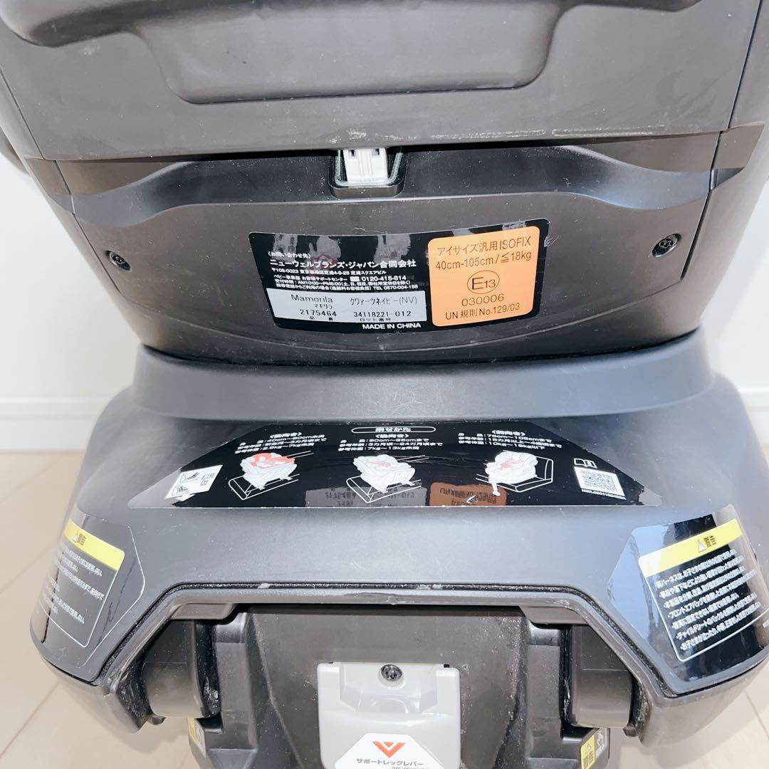 【現行品✨美品】アップリカ マモリラAB ISOFIX チャイルドシートR129