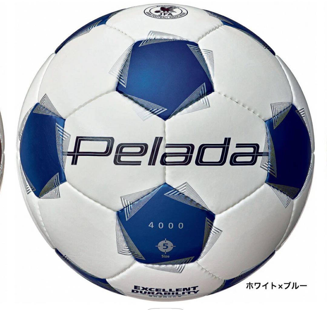 新品！箱付き！値引き可！モルテンペレーダ4000 5号球 Pelada2個セット