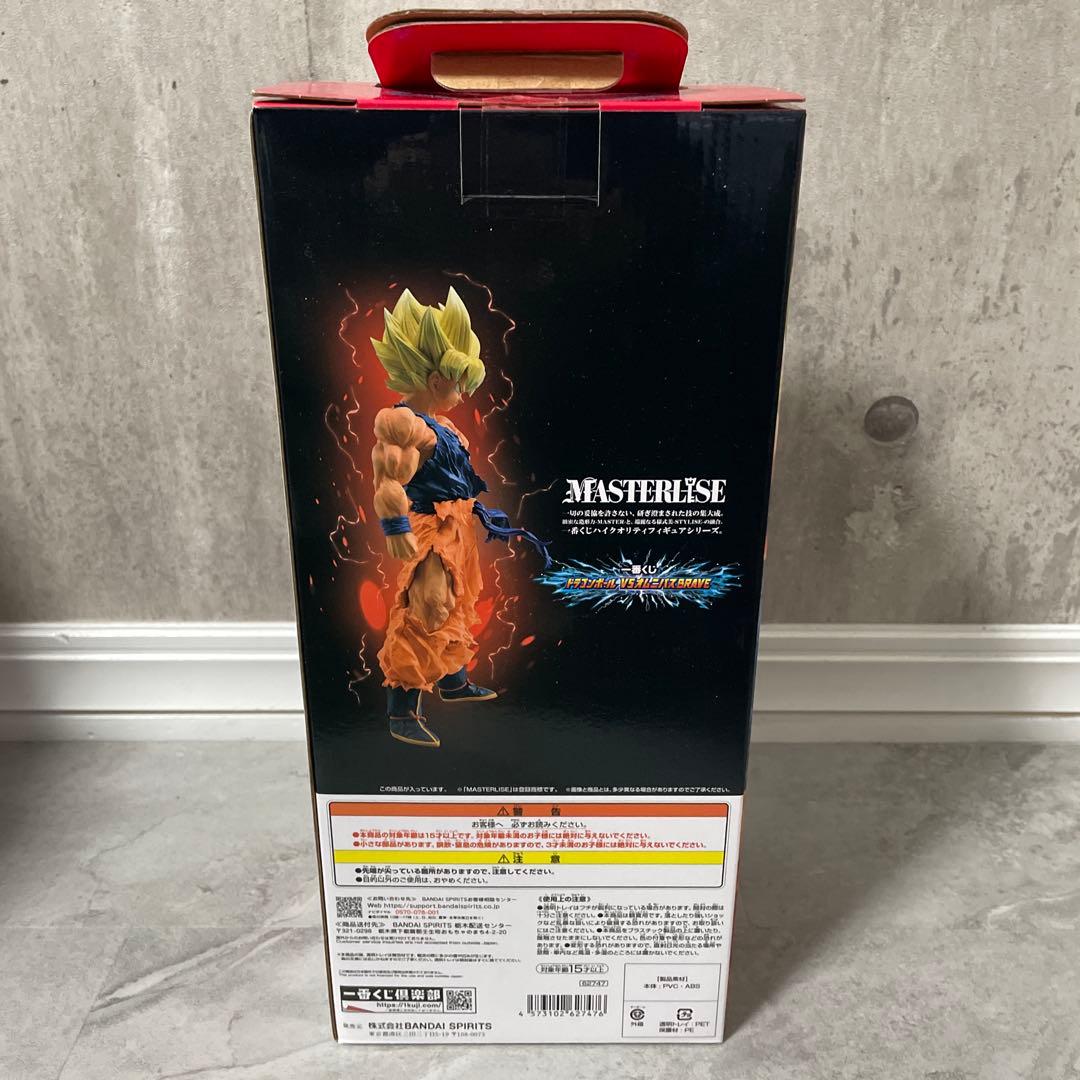 一番くじ ドラゴンボール vs オムニバスbrave c賞 超サイヤ人孫悟空
