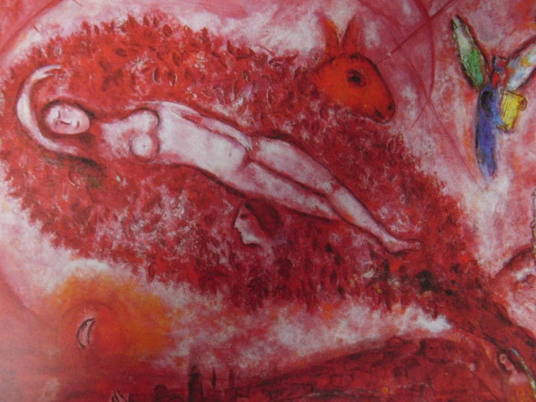 マルク・シャガール、「Le Cantique des Cantiques II」