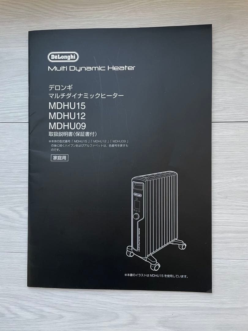 2021年製 デロンギ マルチダイナミックヒーター MDHU12-BK
