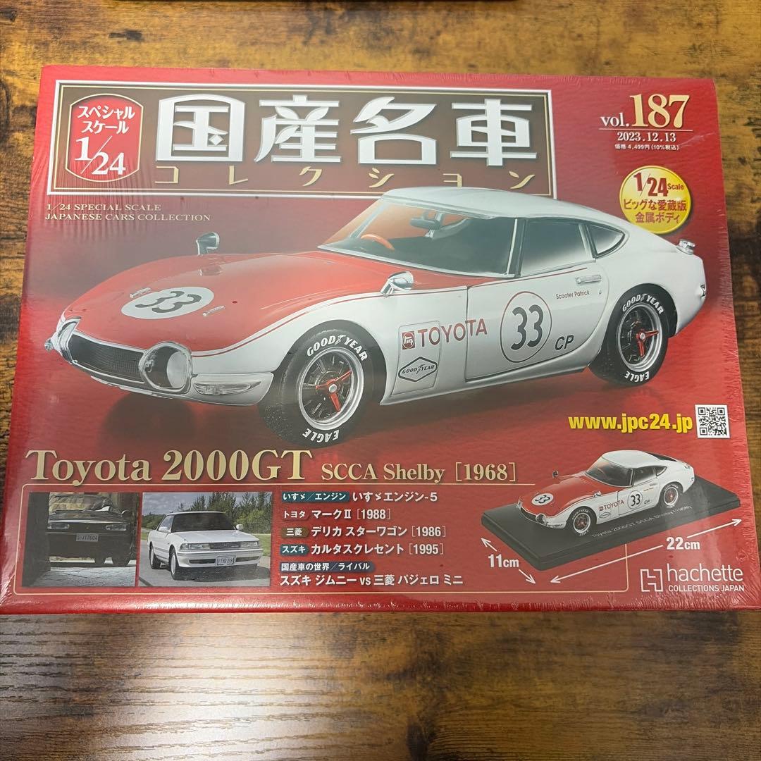 ★モリス★Datsun Fairlady 240Z、他2点セット