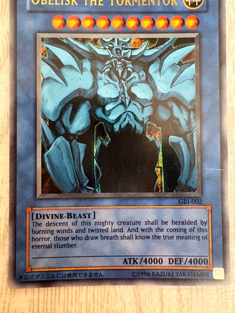 遊戯王OCG 三幻神 GBI-001,002,003 ウルトラレア3枚セット