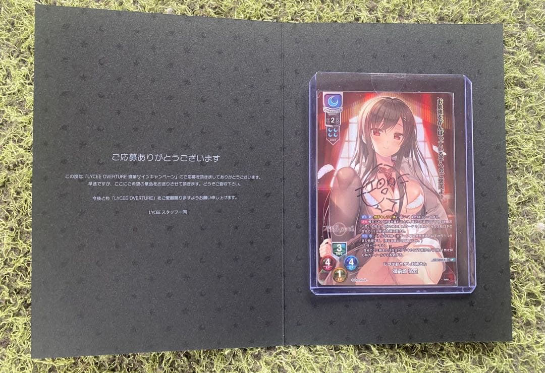 lycee リセ　ま〜まれぇど　御前崎悠羽　サイン　直筆　sp　cv桃山いおん