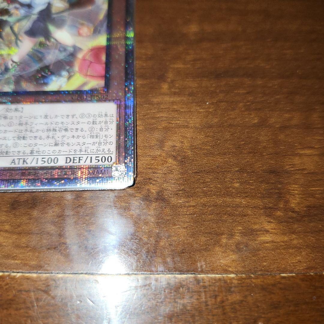 遊戯王 白の聖女 エクレシア 絵違い 25thシークレットレア