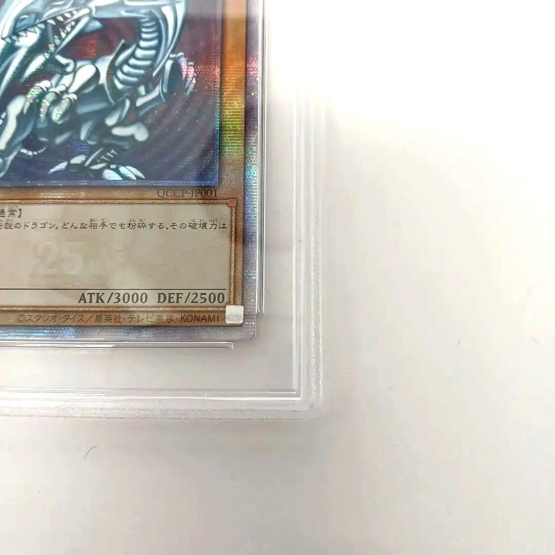 【遊戯王】 青眼の白龍 25th 【PSA10】クオシク　アジア版