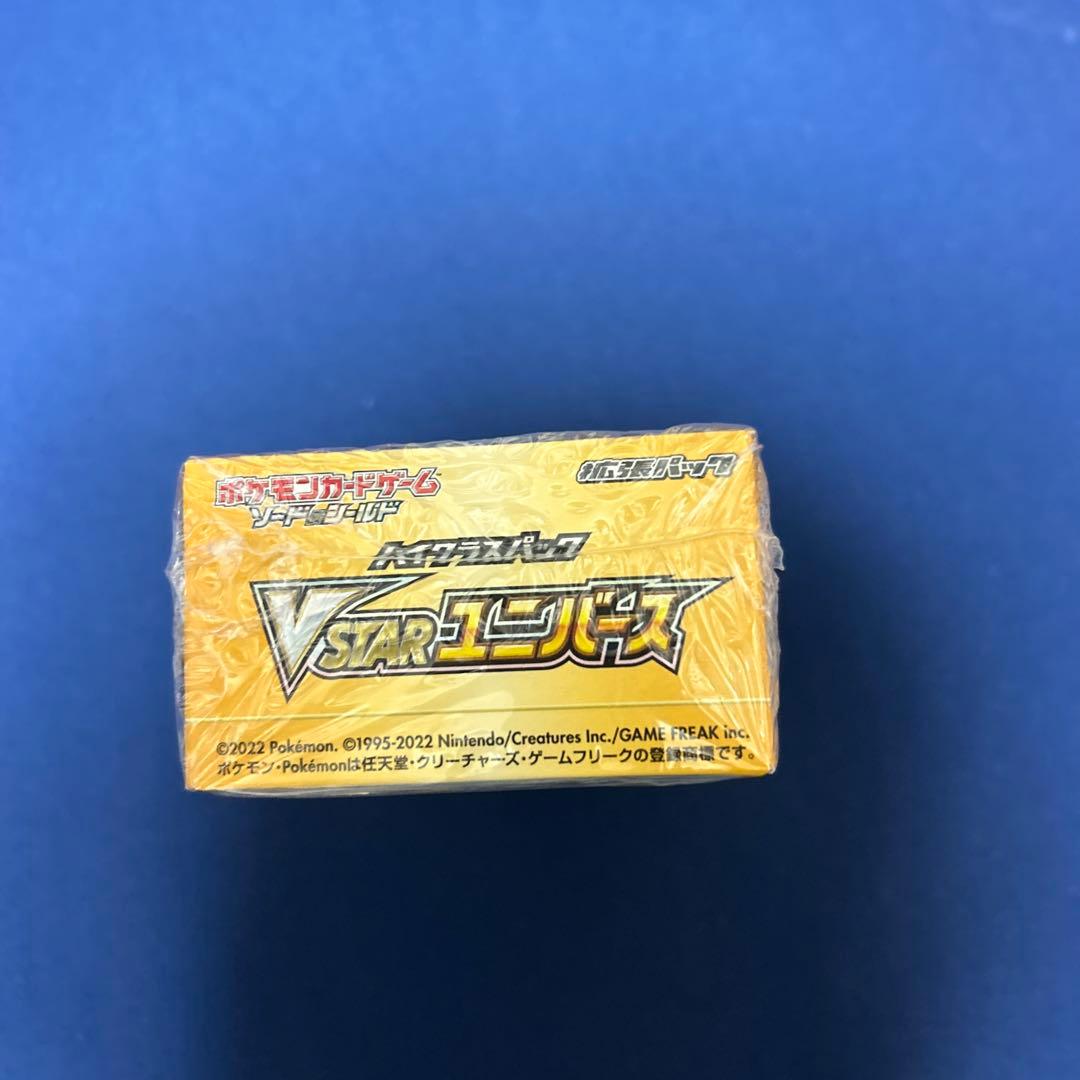 VSTARユニバース　エラーシュリンク品　匿名配送