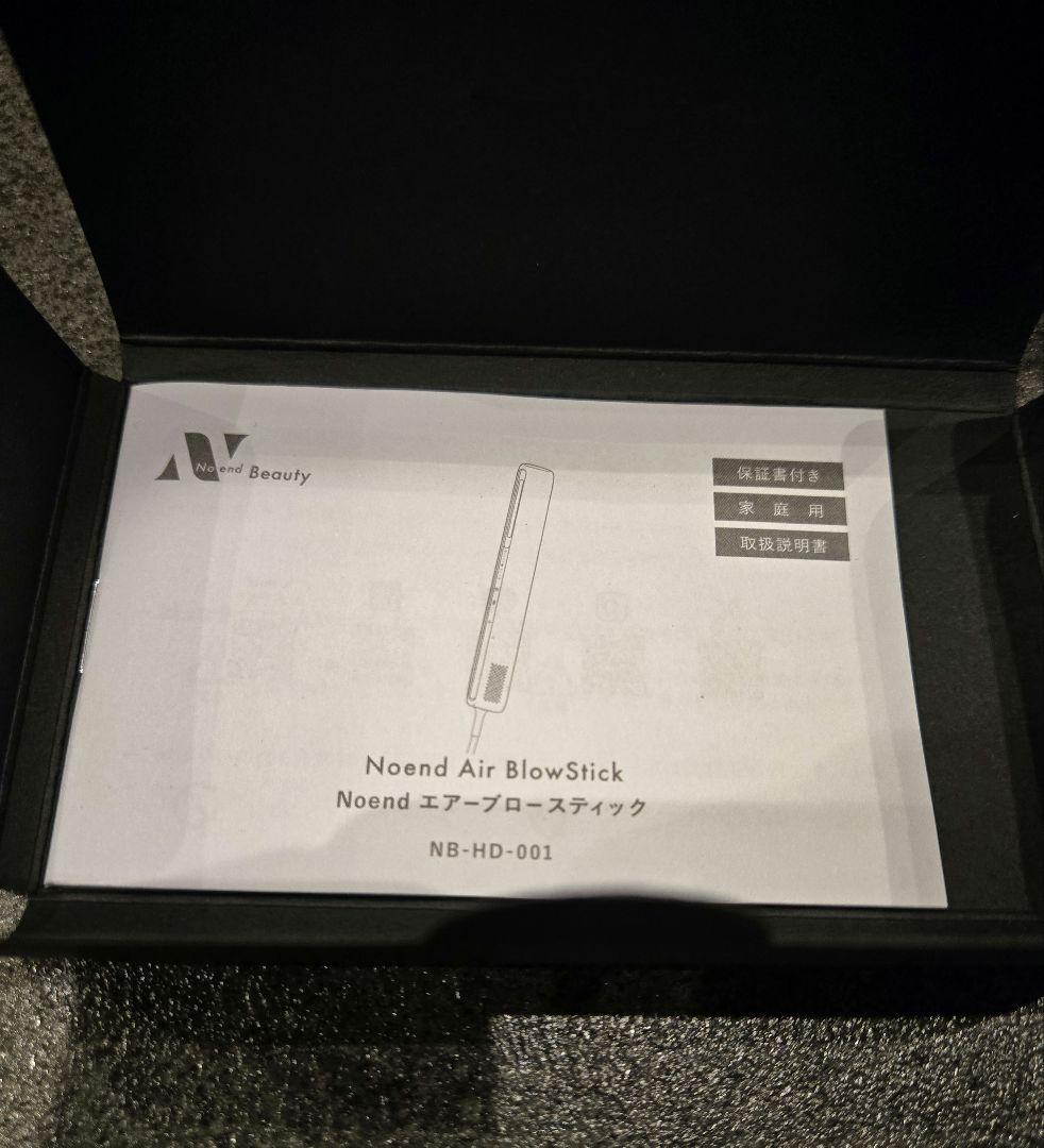 Noend Beauty　エアーブロースティック　ノーエンド　 ドライヤー