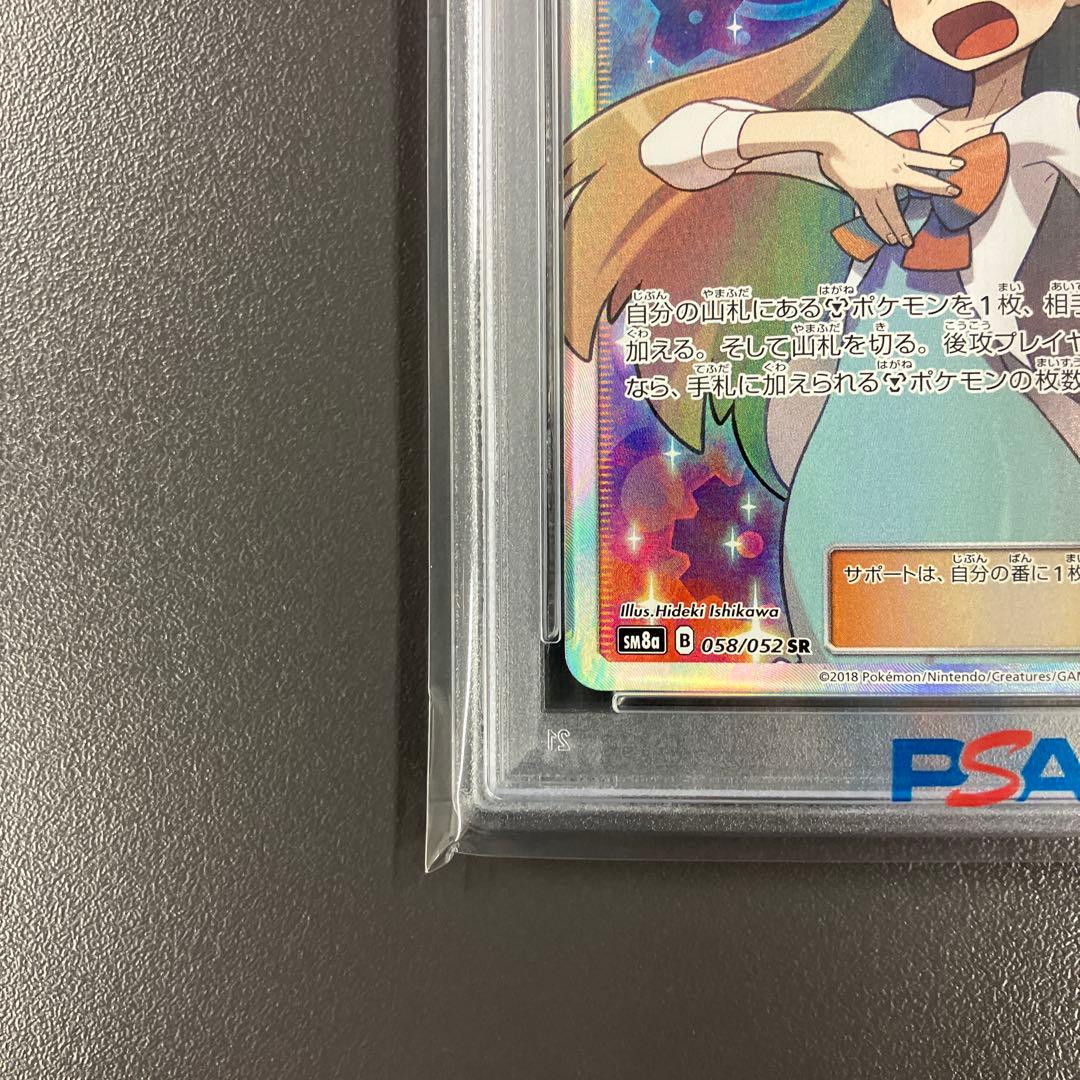 ［最安値］ミカン SR psa10 ダークオーダー ポケモンカード