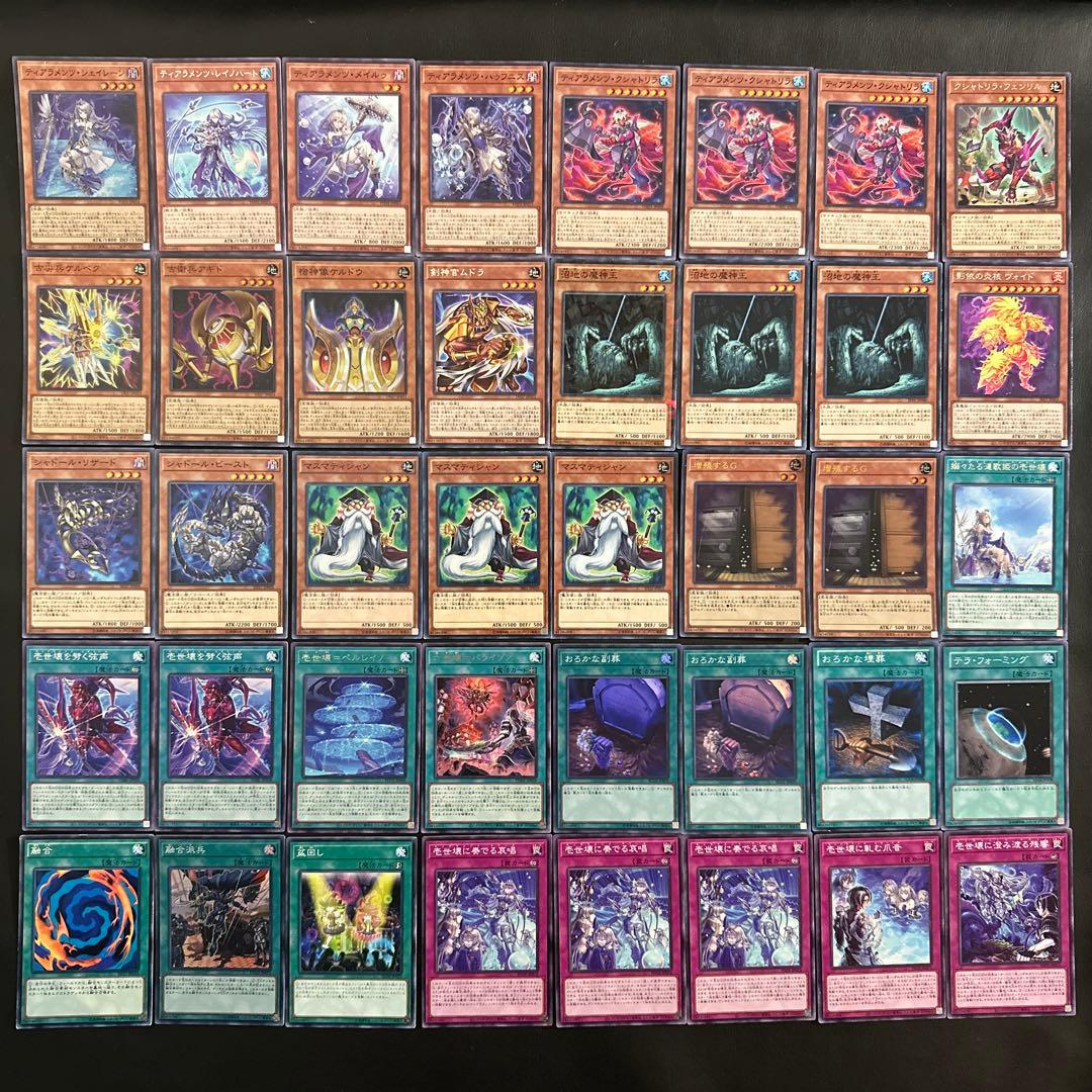 遊戯王　イシズ　ティアラメンツ　デッキ