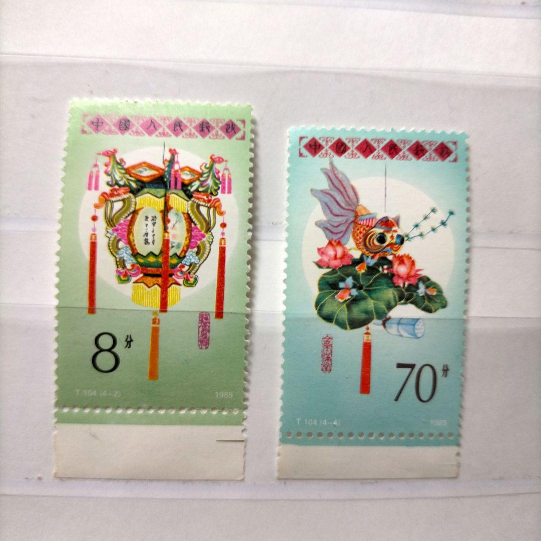 980 中国切手 T104 花灯 4種完 未使用