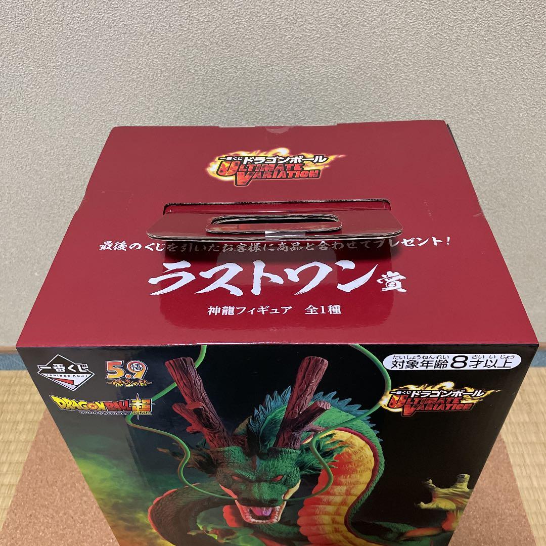 新品 ドラゴンボール 一番くじ フィギュア ラストワン  神龍
