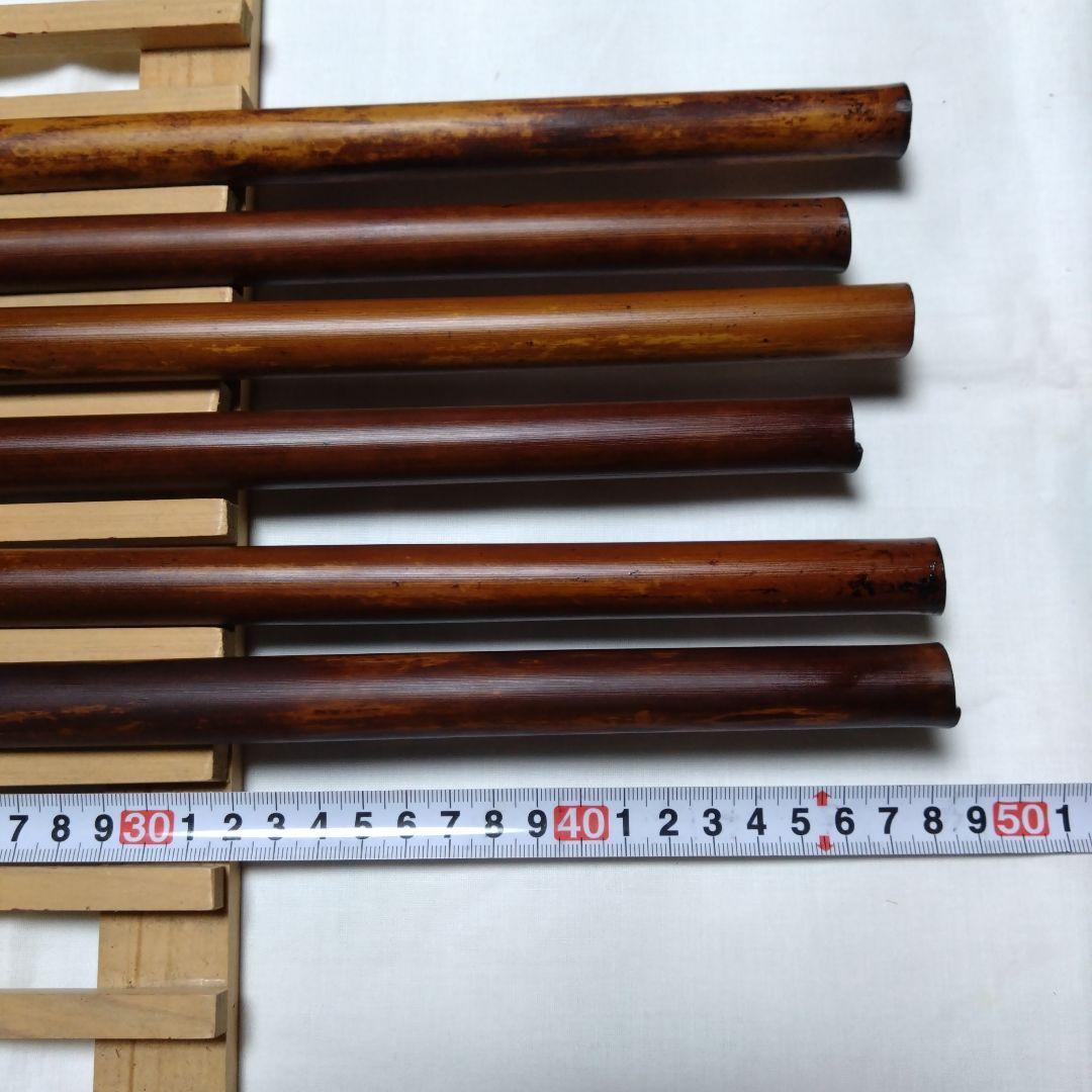 女竹 篠竹 燻竹 6本セットR7-9-5