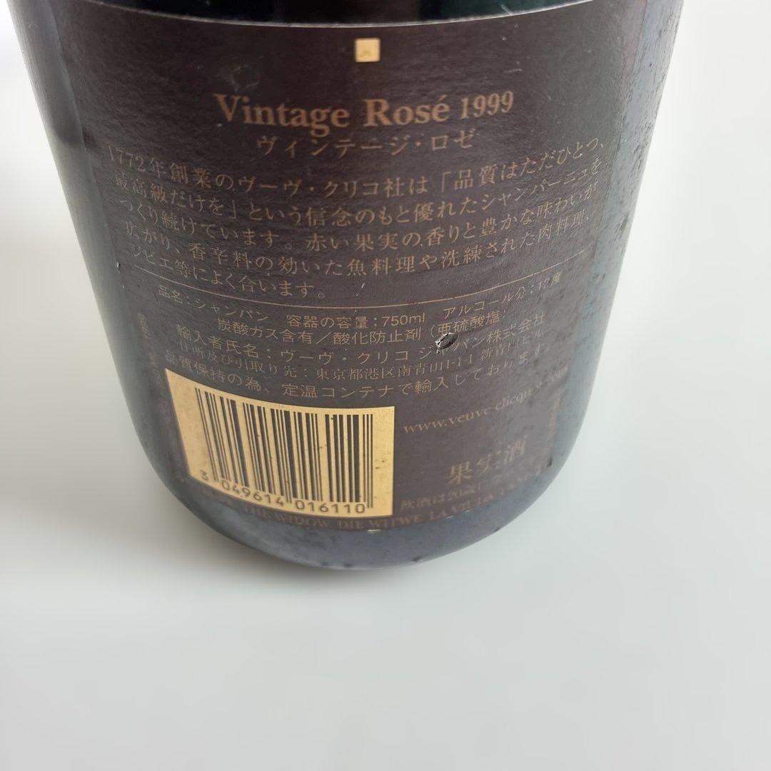 【箱無し】Veuve Clicquot 1999 Vintage Rosé