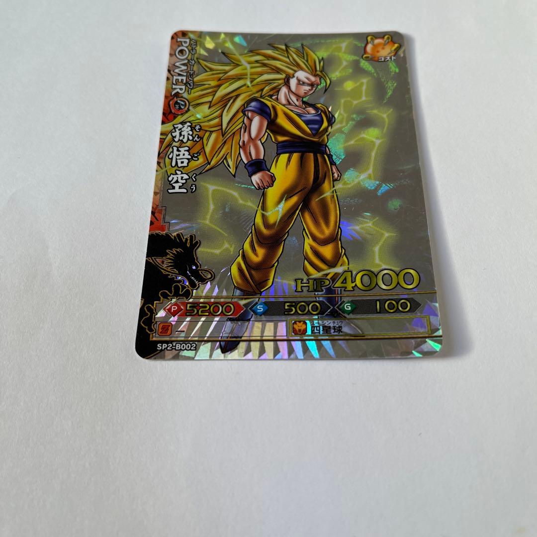 美品　孫悟空　SP2-B002 ドラゴンバトラーズ