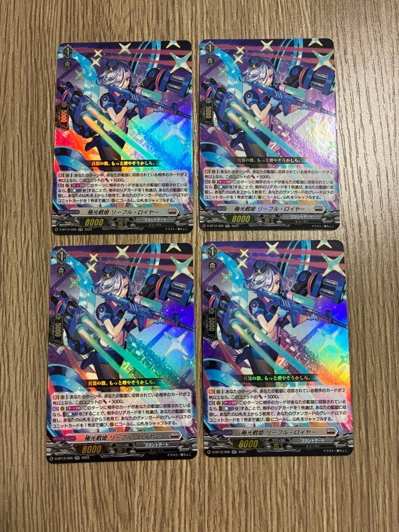 【匿名配送】ヴァンガード　極光戦姫リーフル・ロイヤー　RR 4枚